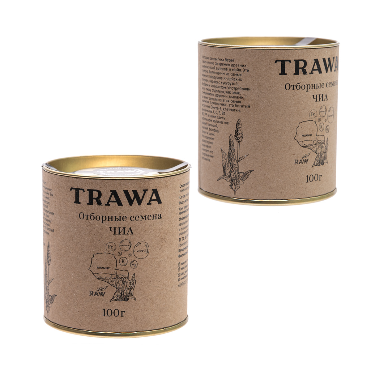 Семена чиа обезжиренные Trawa премиум (2 уп. по 100 г)