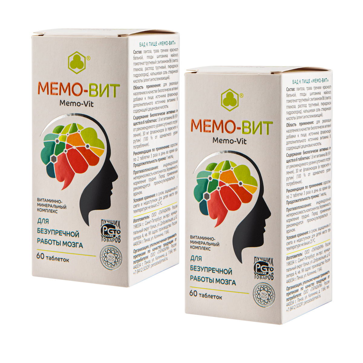 Мемо-Вит «Парафарм», таблетки для безупречной работы мозга (2 уп. по 60 шт.)