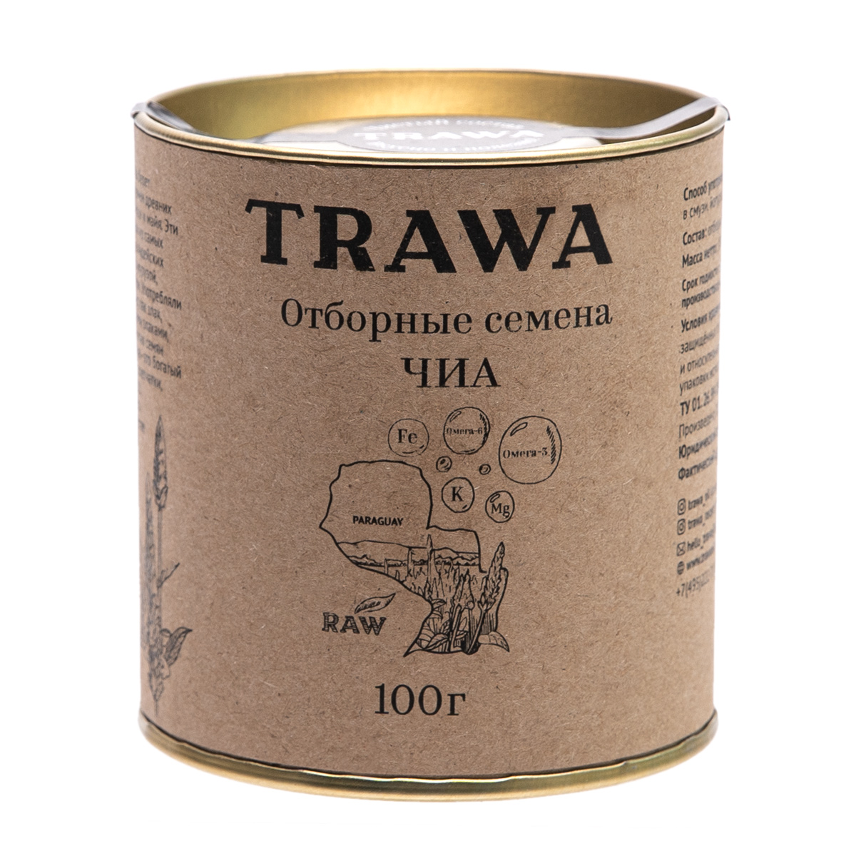 Семена чиа обезжиренные Trawa премиум (100 г)